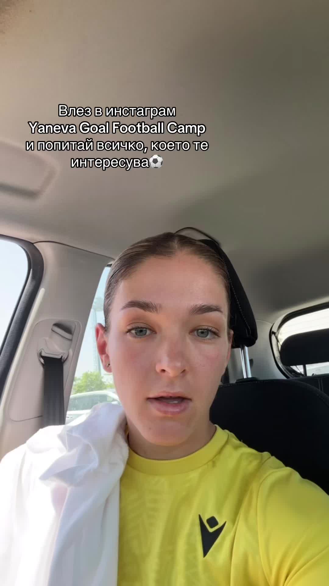 @Янева