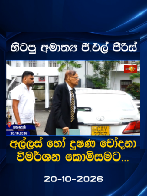 @Newsfirst Sri Lanka