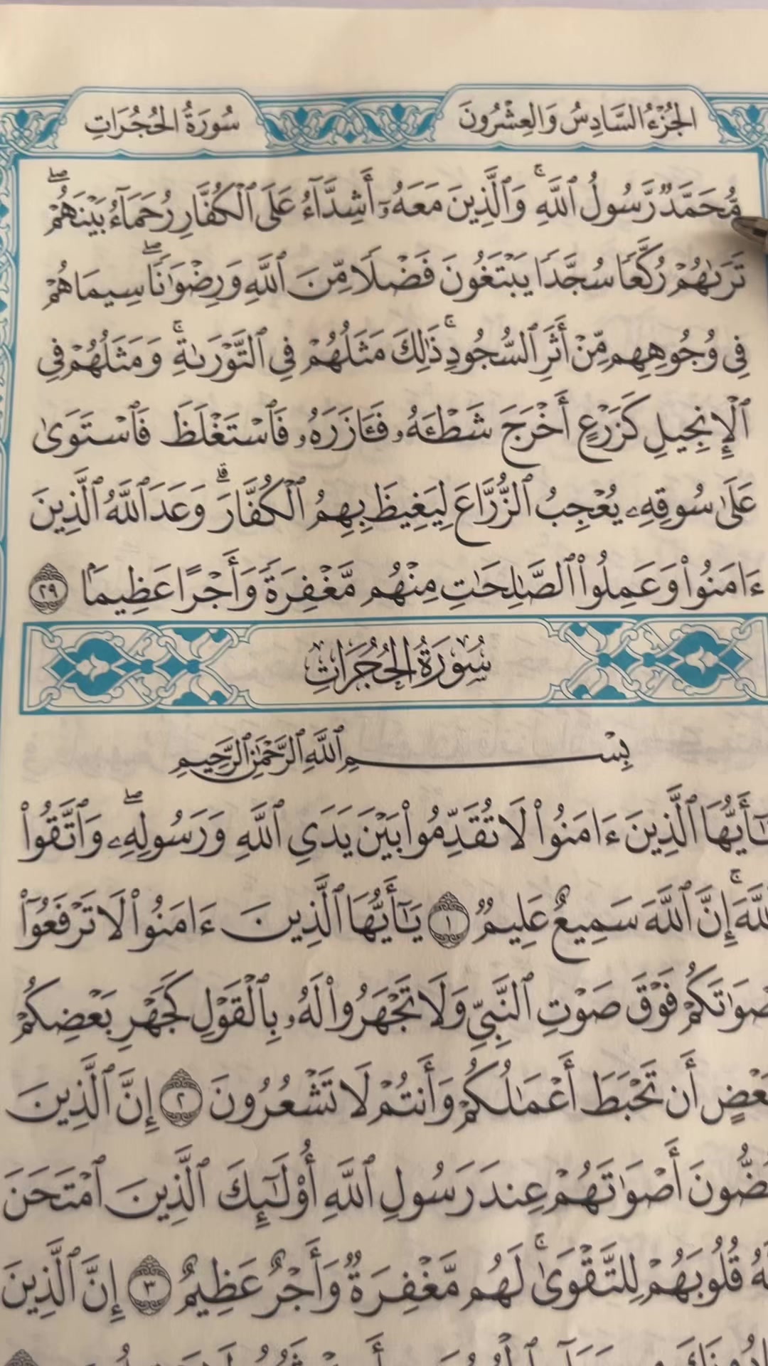 @QUR&rsquo;AN KAREEM