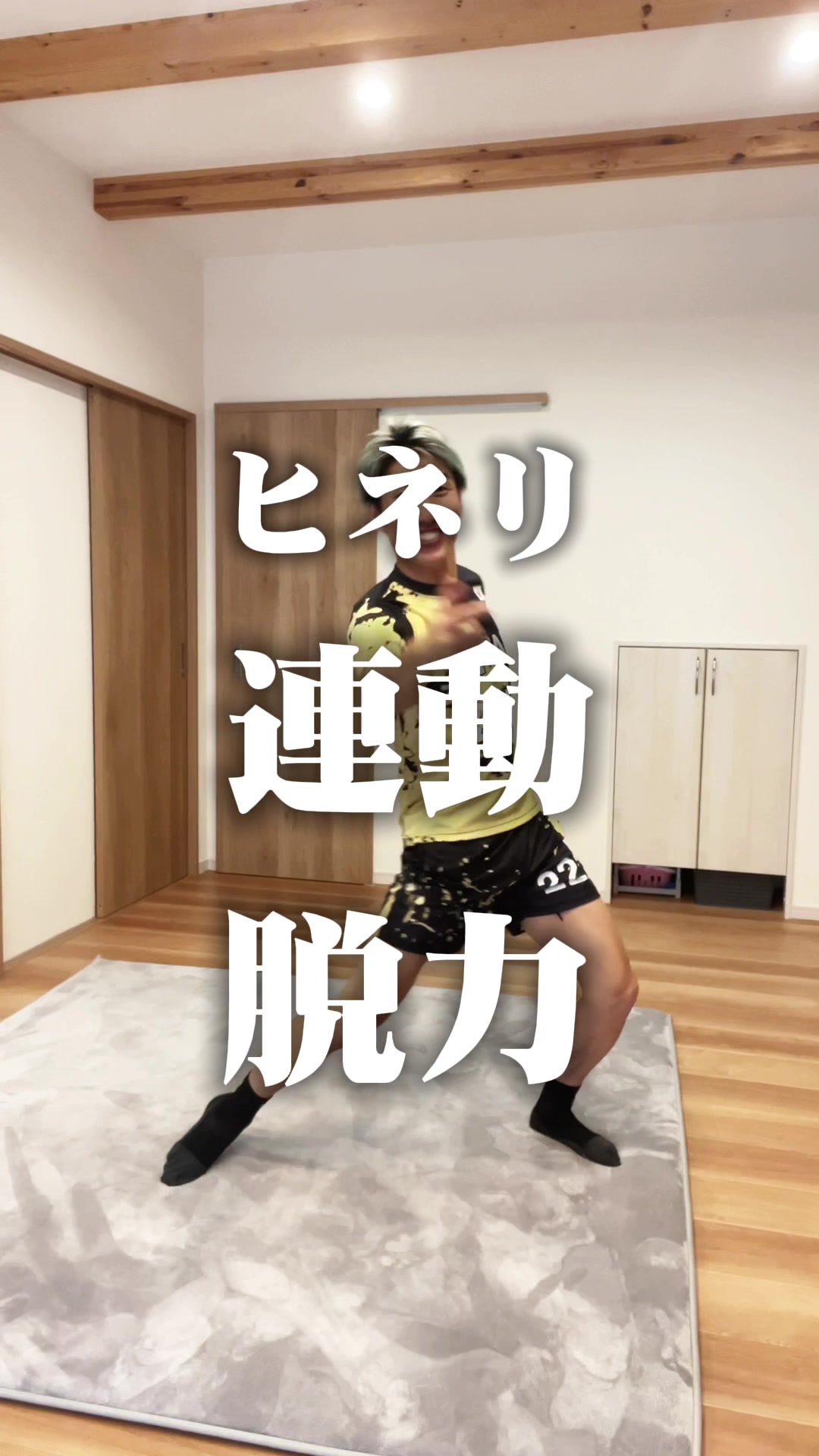 @元日本代表|忍者コーチ タッティン