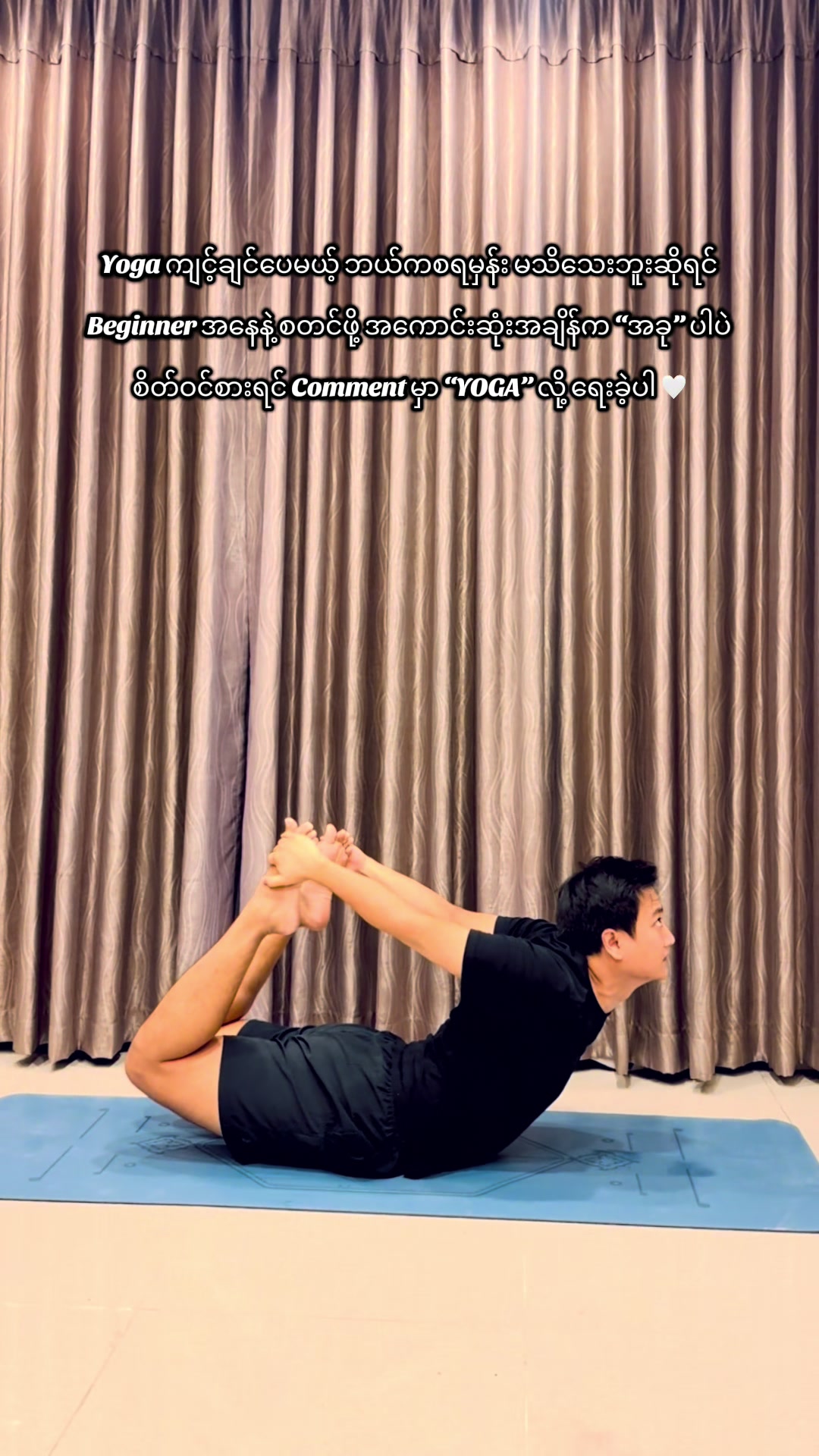 @Yoga With ဆရာ Thurein 🧘♂️