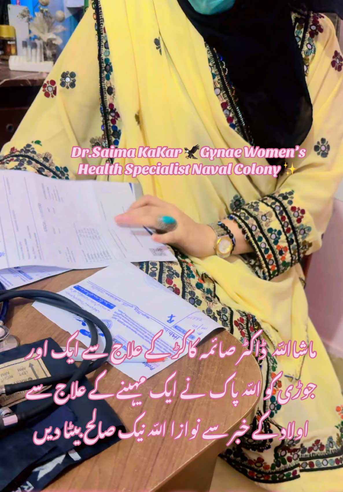 @Dr.SaimaKakar Khidmat Hospital