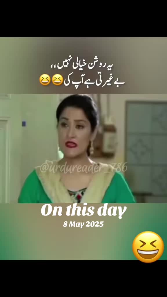 @urdureader_786