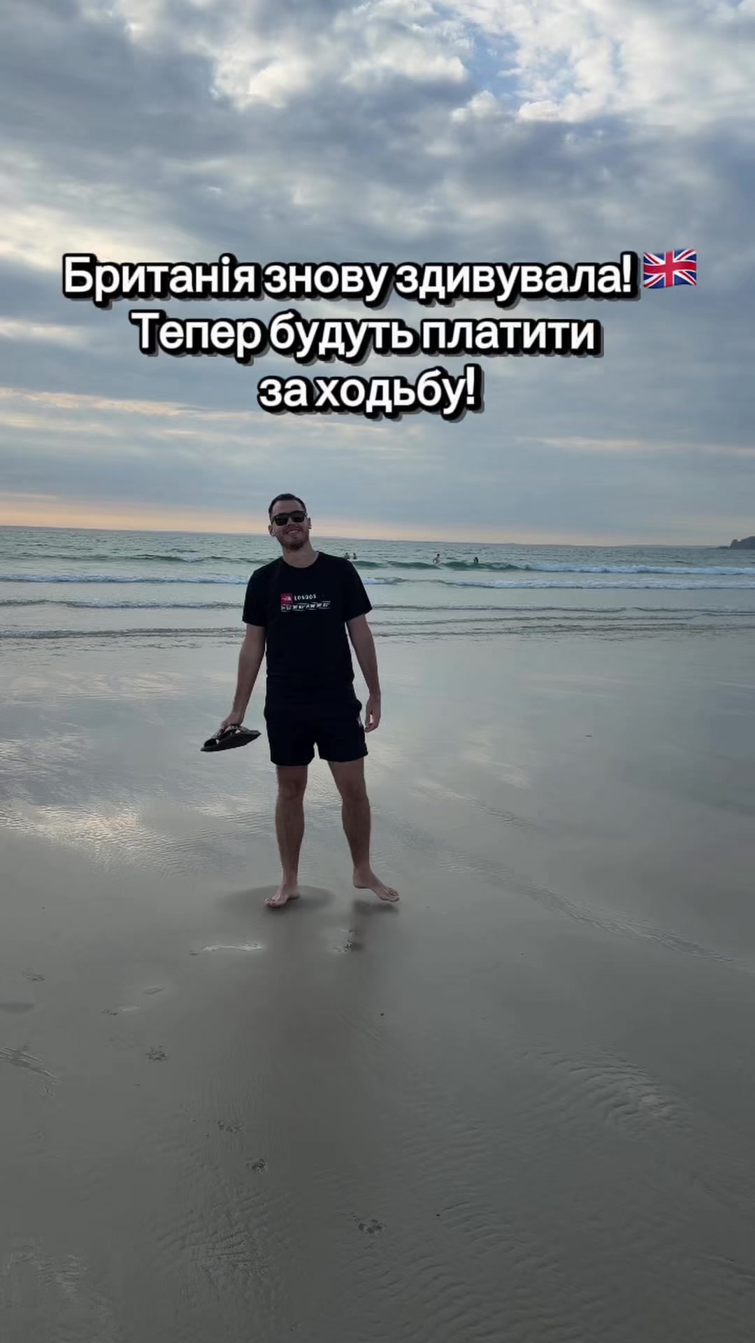 @Макс / життя в UK 🇬🇧