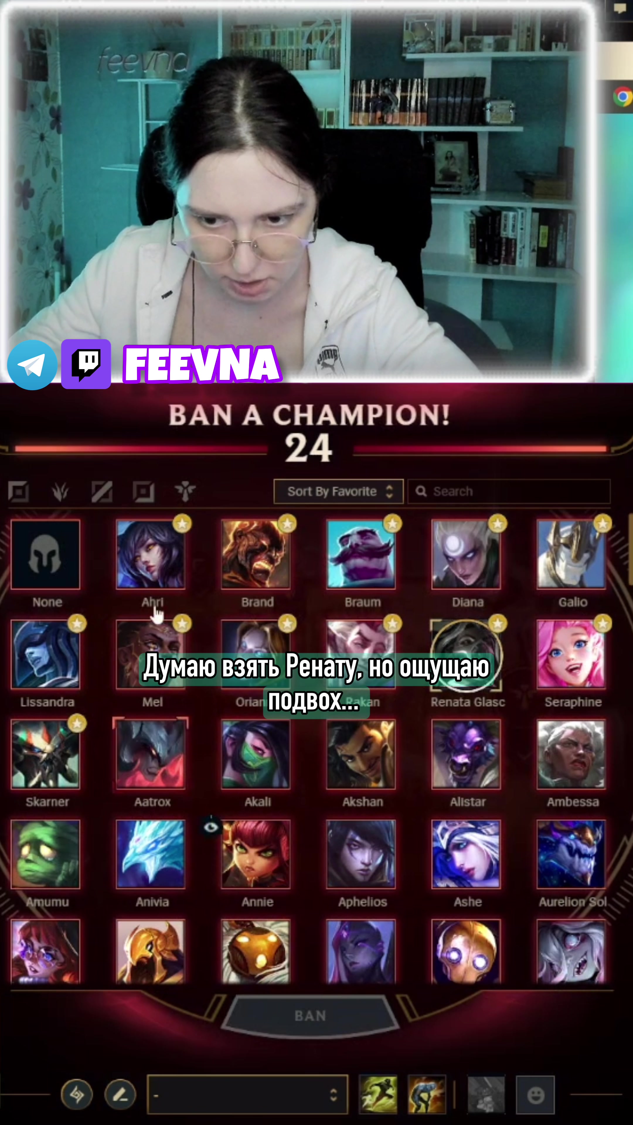 @Феевна 💎 twitch.tv/feevna