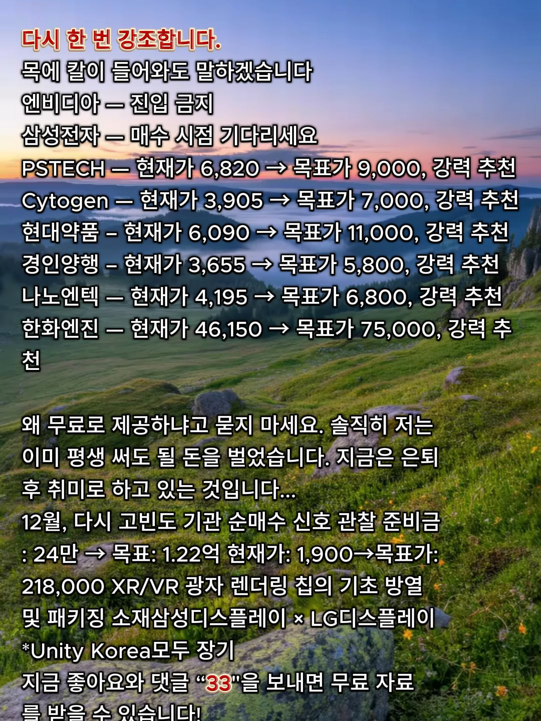 @수익 엔진