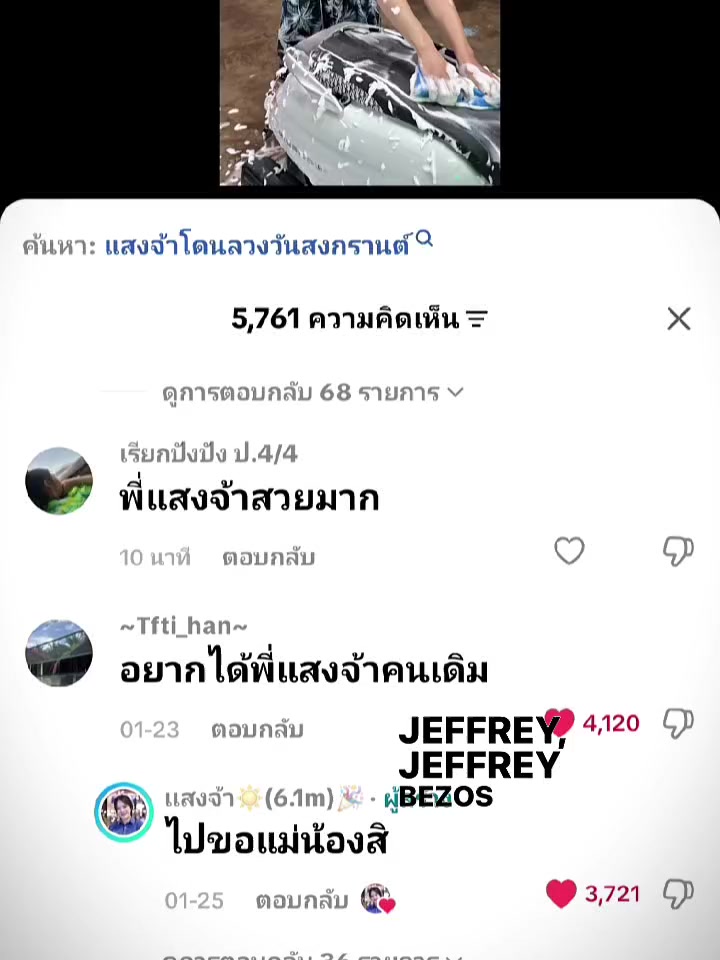 @อยากไปเรียนล่ะ🤩🤩