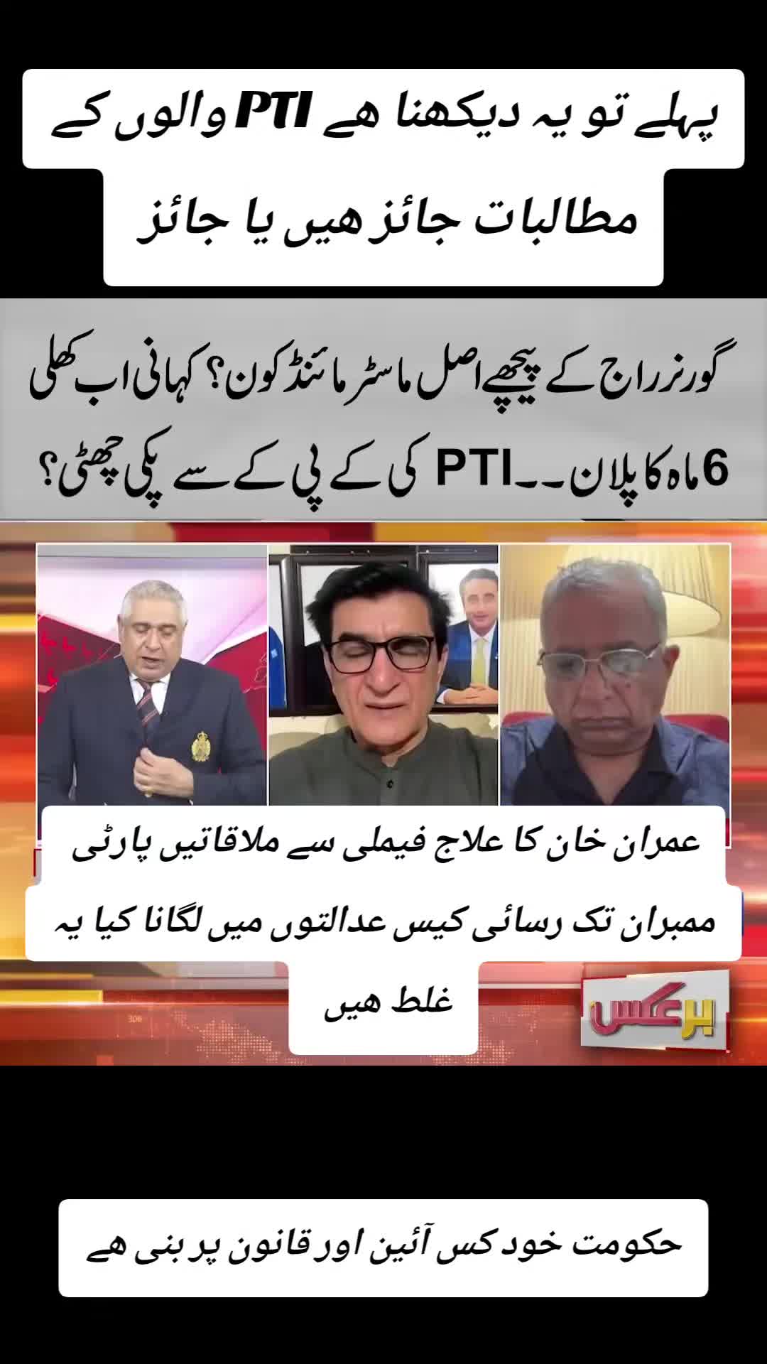 @اڈیالہ 804