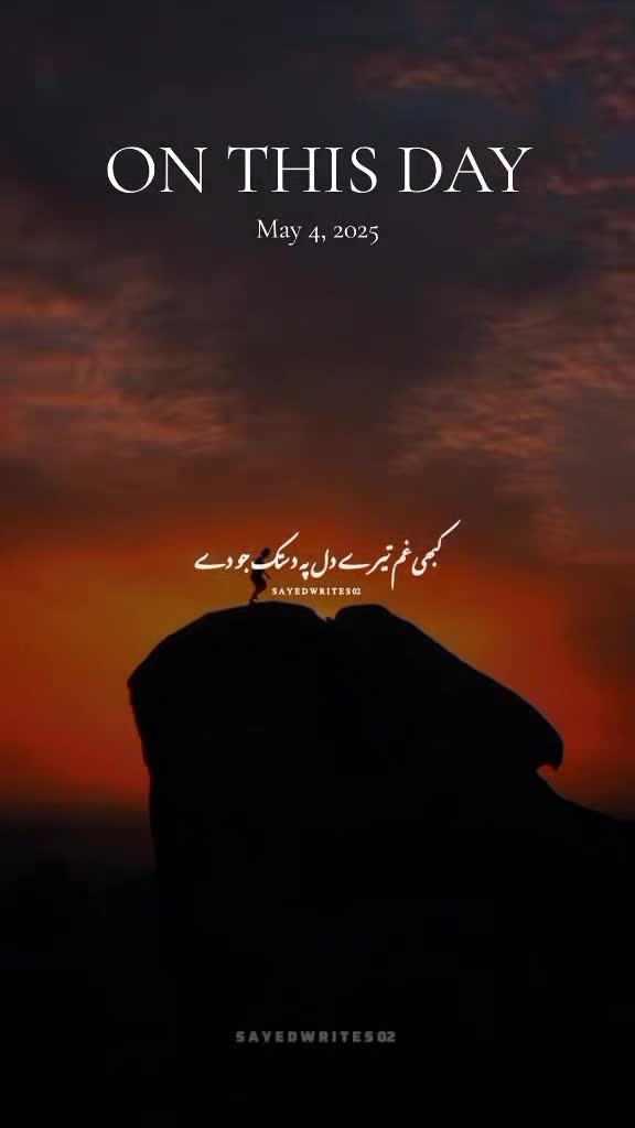 @𝐒𝐀𝐘𝐄𝐃 𝐖𝐑𝐈𝐓𝐄𝐒 2 🥀