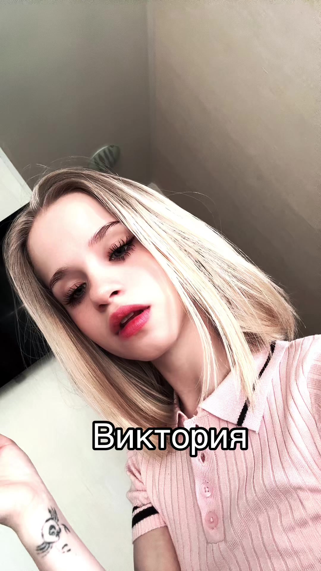 @Куколка