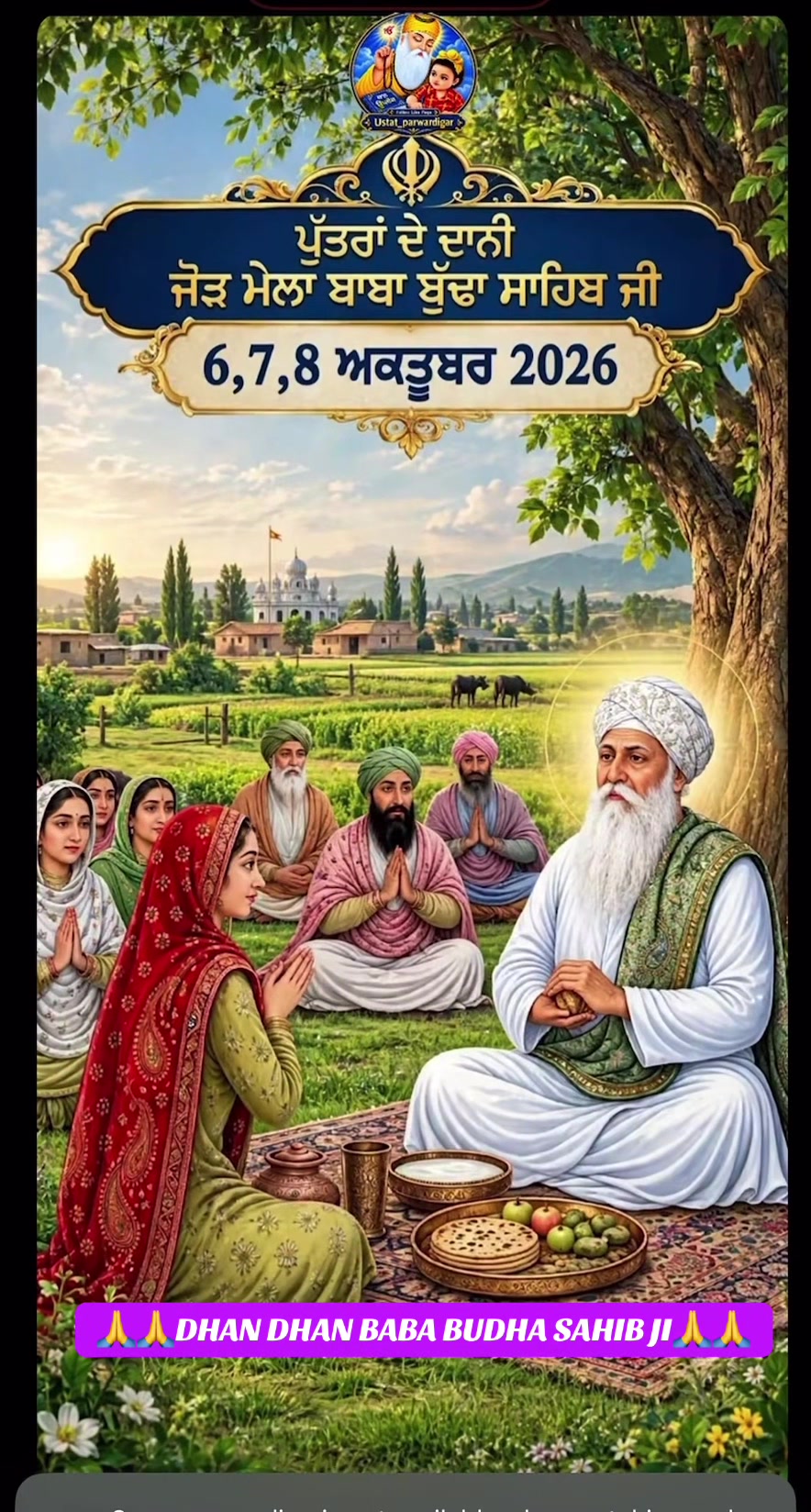 @tilak raj GHAGON GURU JI 30410