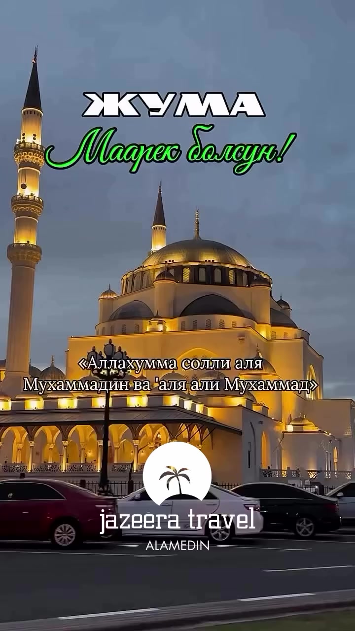 @Аллах ыразы болсун ☝️&hearts;️