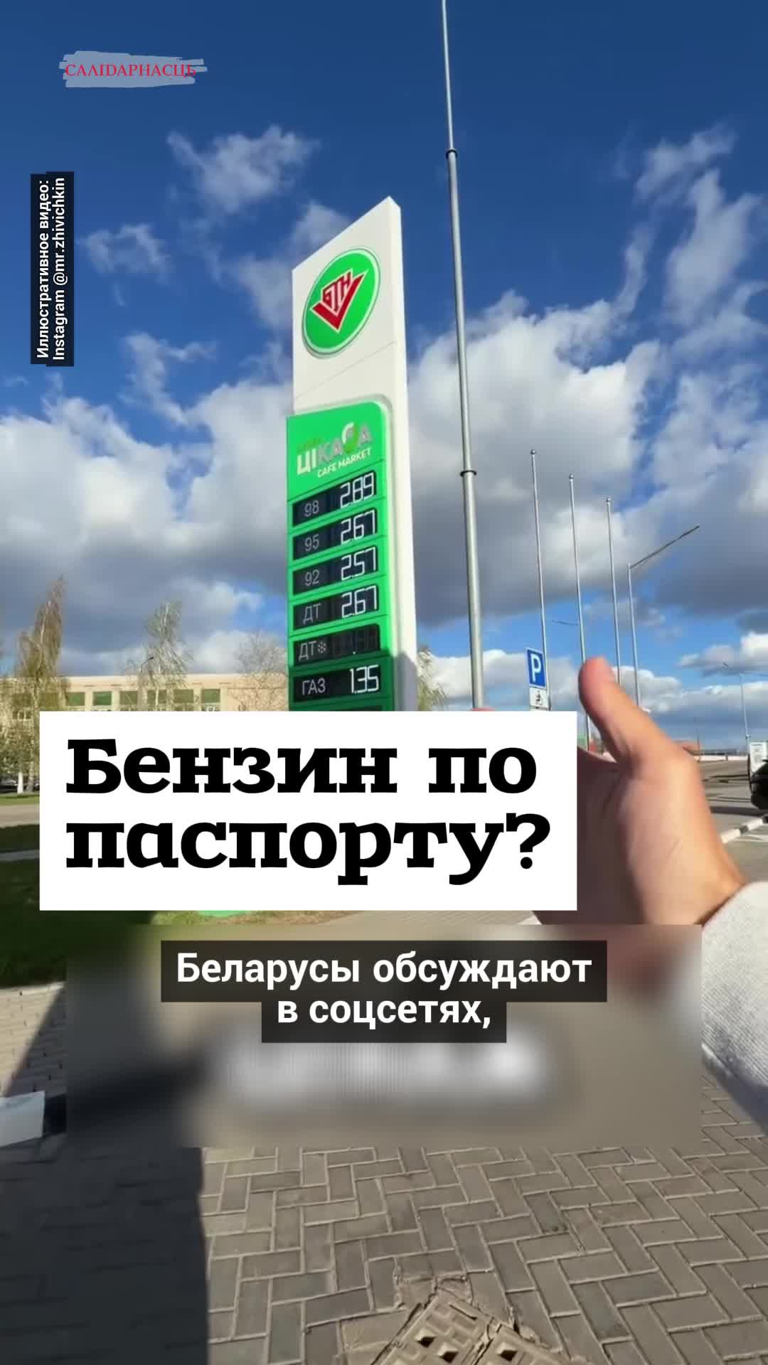 @Салідарнасць (gazetaby)