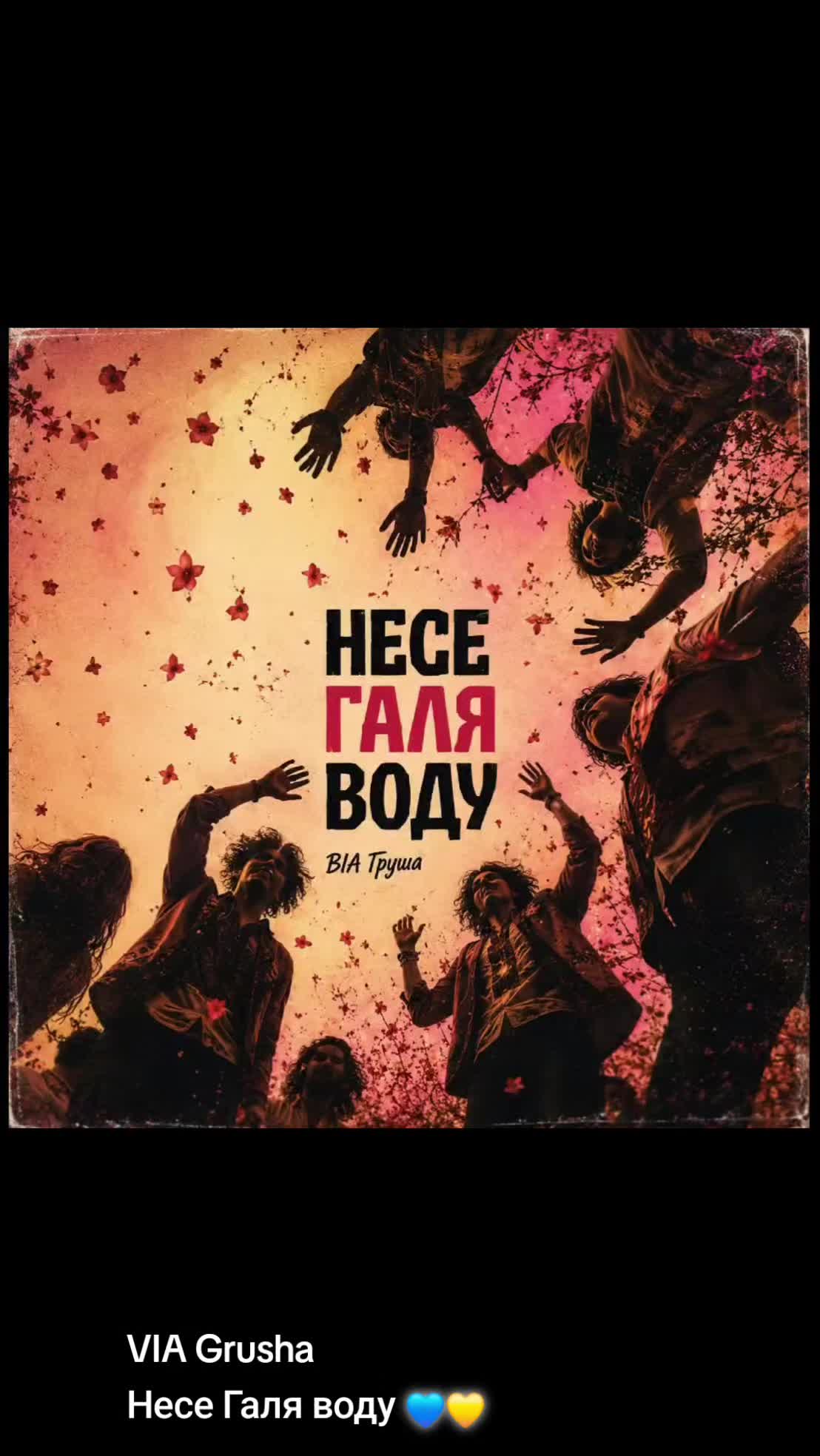 @Мій плейлист UA