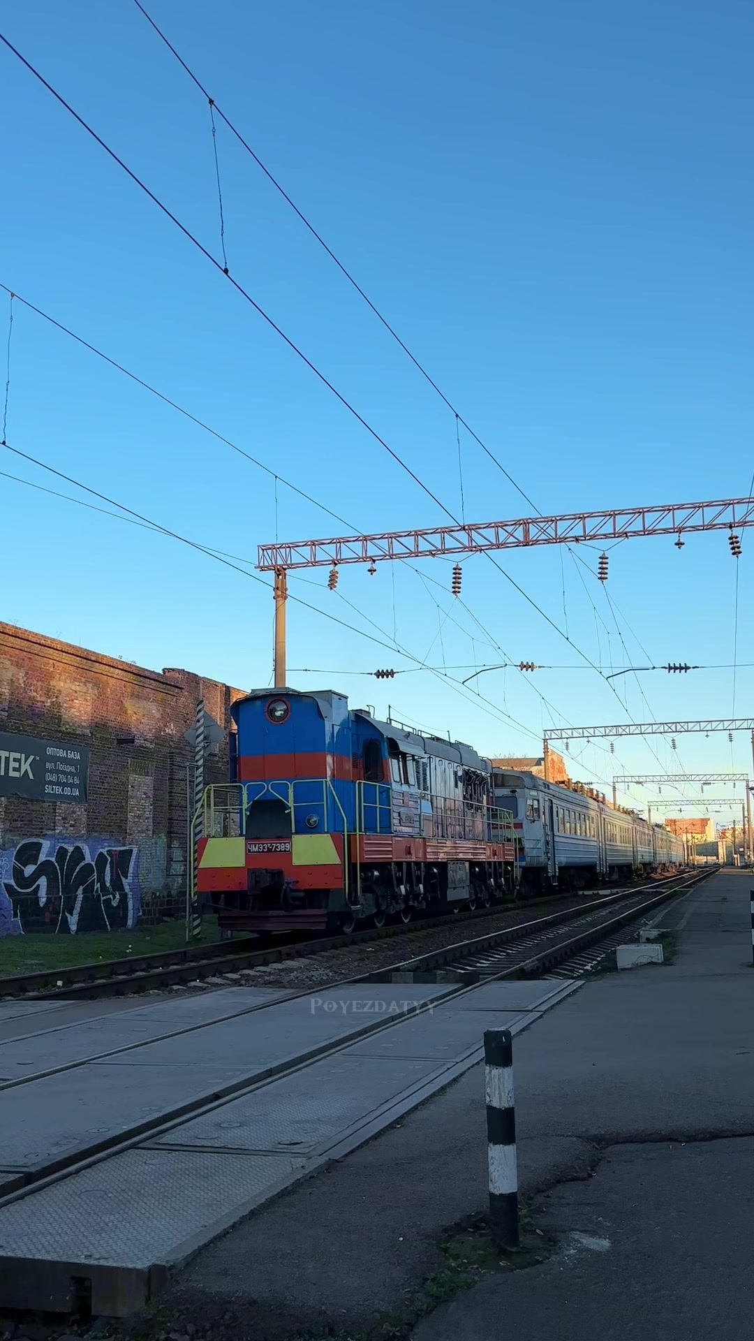 @𝙿𝚘𝚢𝚎𝚣𝚍𝚊𝚝𝚢𝚢🚂🇺🇦