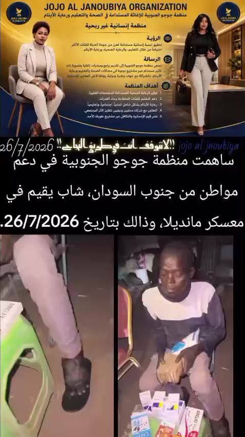 @جوجو الجنوبيه