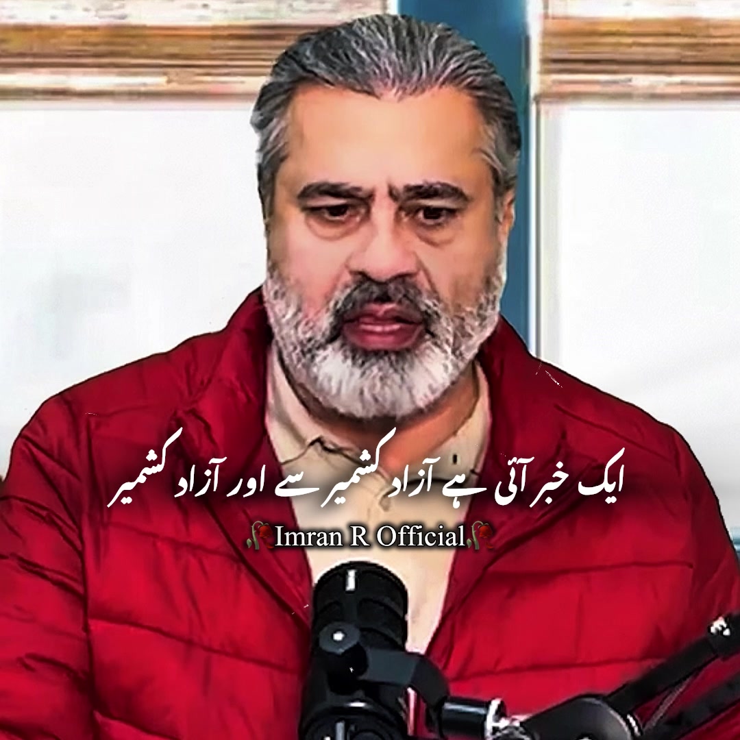 @𝐈𝐦𝐫𝐚𝐧 𝐑 𝐎𝐟𝐟𝐢𝐜𝐢𝐚𝐥