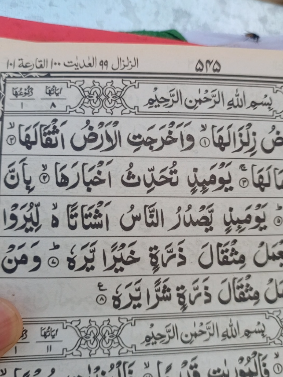 @alquran78668