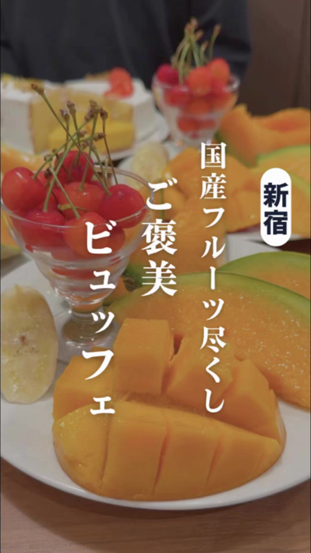 @qk東京グルメ/東京ビュッフェ食べ放題