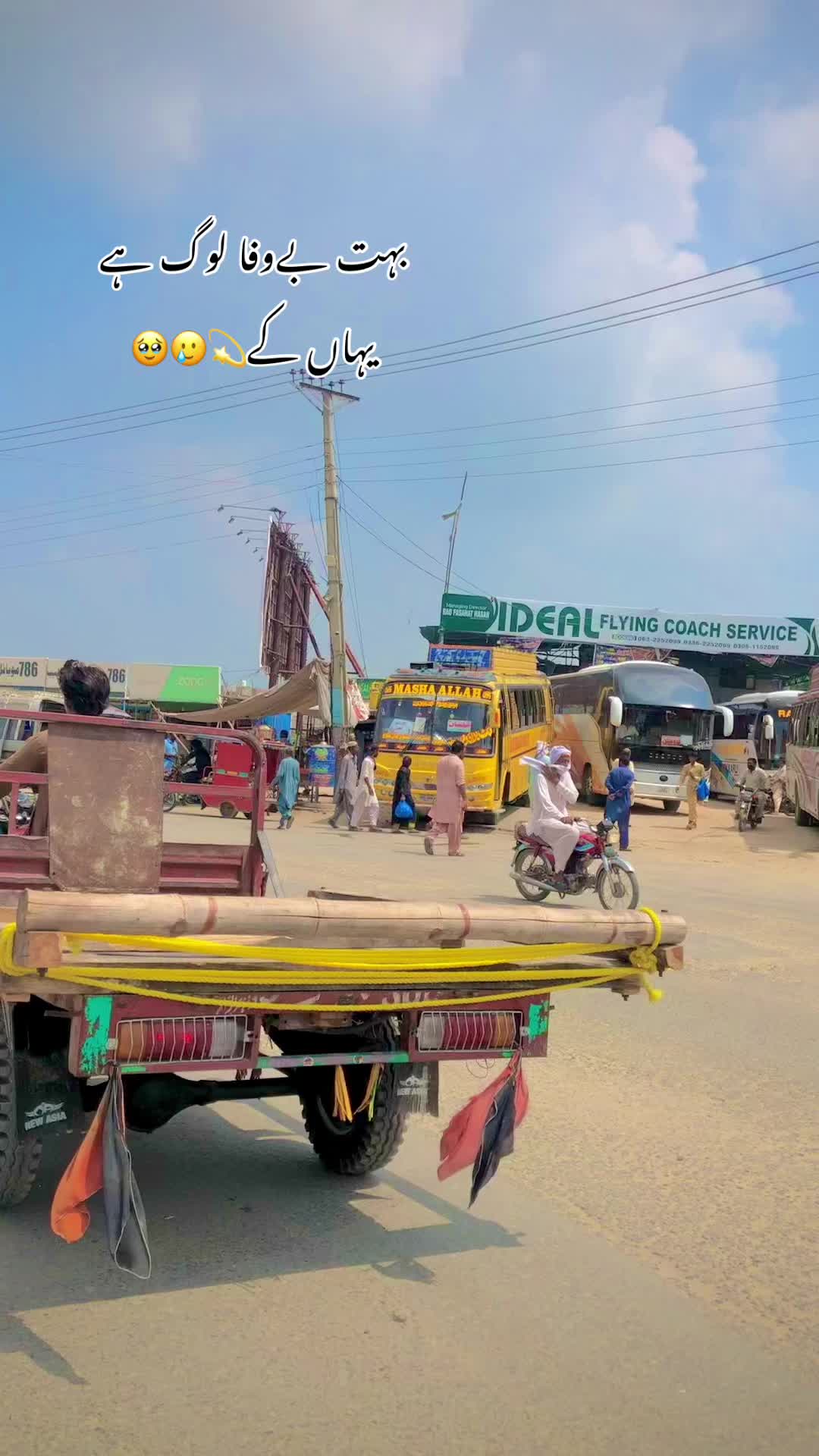 @ہارون آباد کی شہزادی 💫