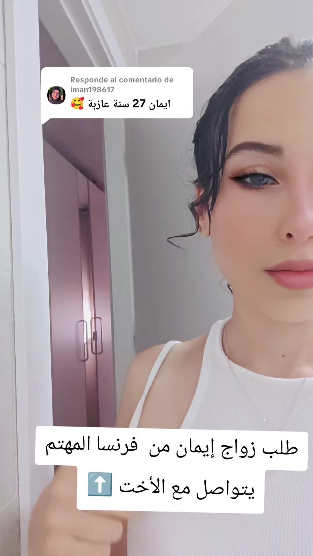 @الخطابة أسيل