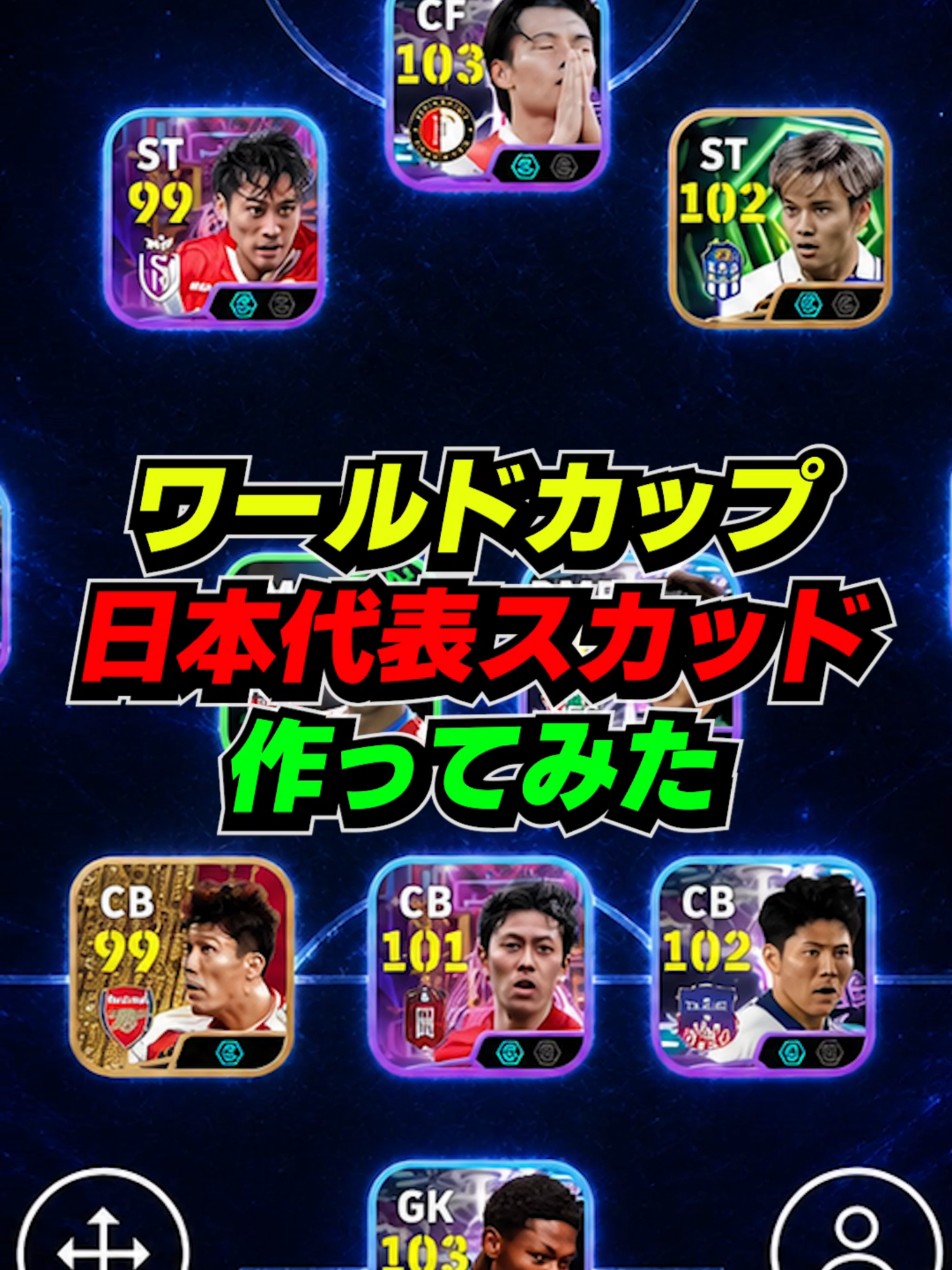 @ちょぶり【eFootball解説】