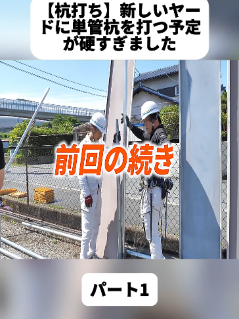 @金沢内視鏡医 医療密着ドキュメンタリー