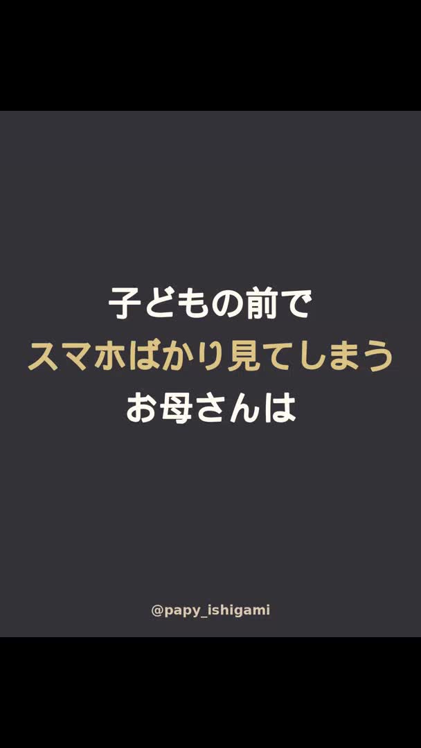 @パピーいしがみ