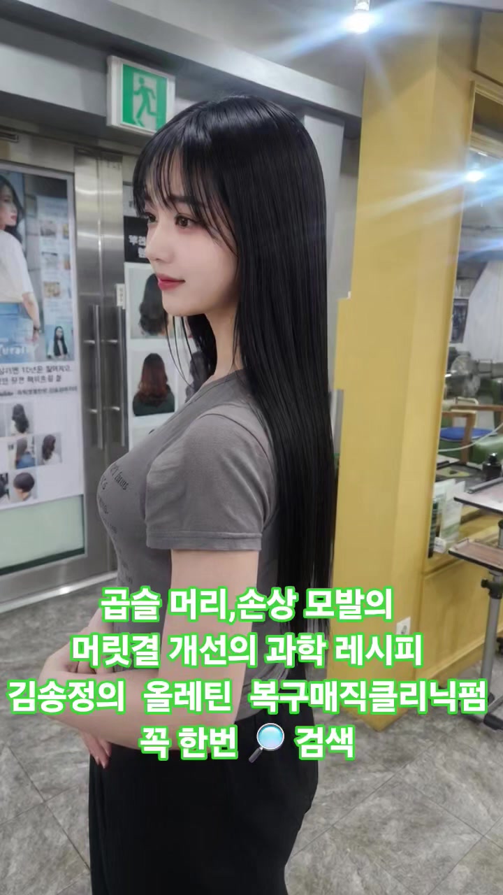@올레틴 복구매직 클리닉펌 개발[ 김송정]