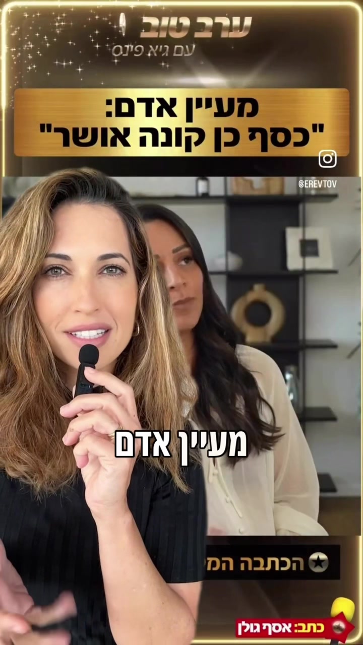 @Dr. Maayan Boiman-Meshita