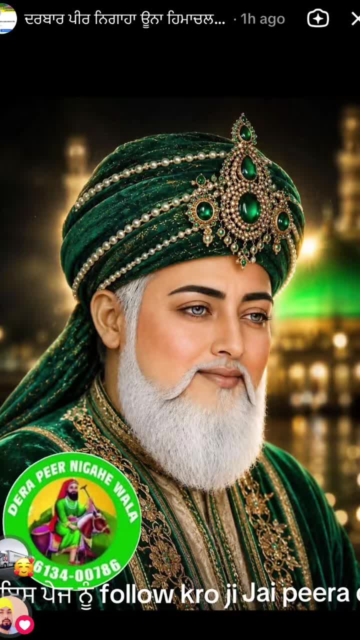 @ਦਰਬਾਰ ਪੀਰ ਨਿਗਾਹਾ ਊਨਾ ਹਿਮਾਚਲ 🙏