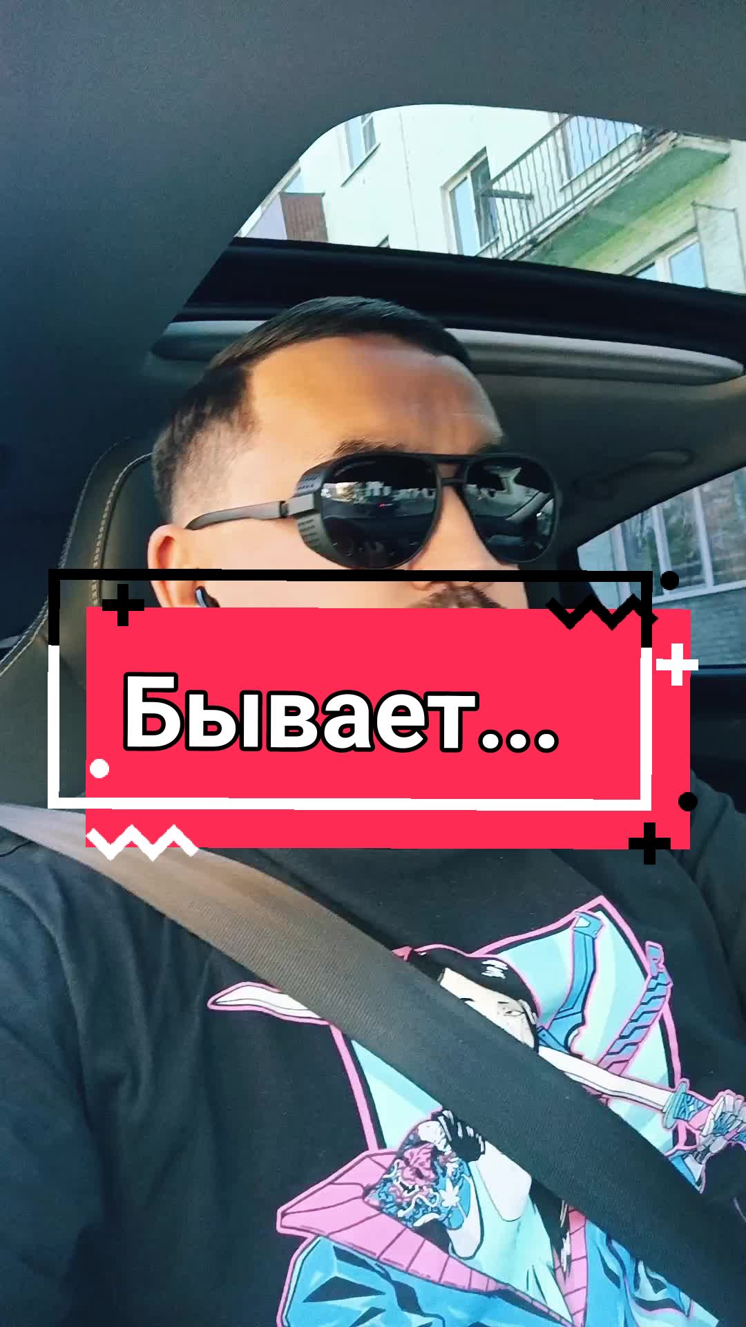 @Царь...