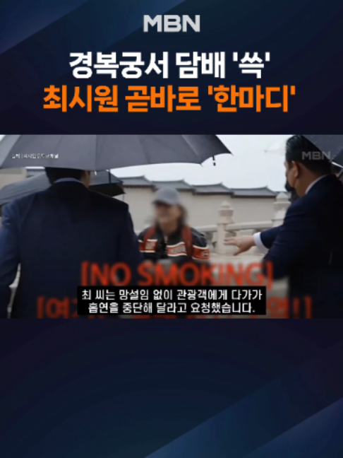@MBN NEWS