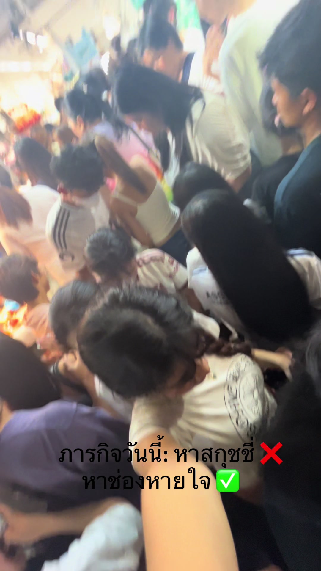 @น้องชูใจ