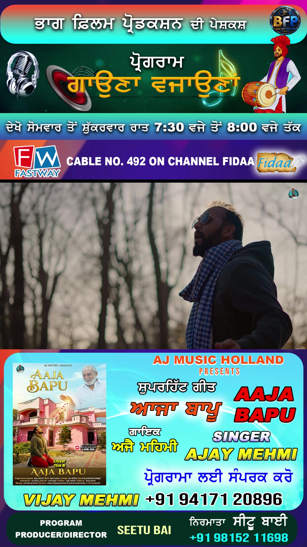 @singerajaymehmi