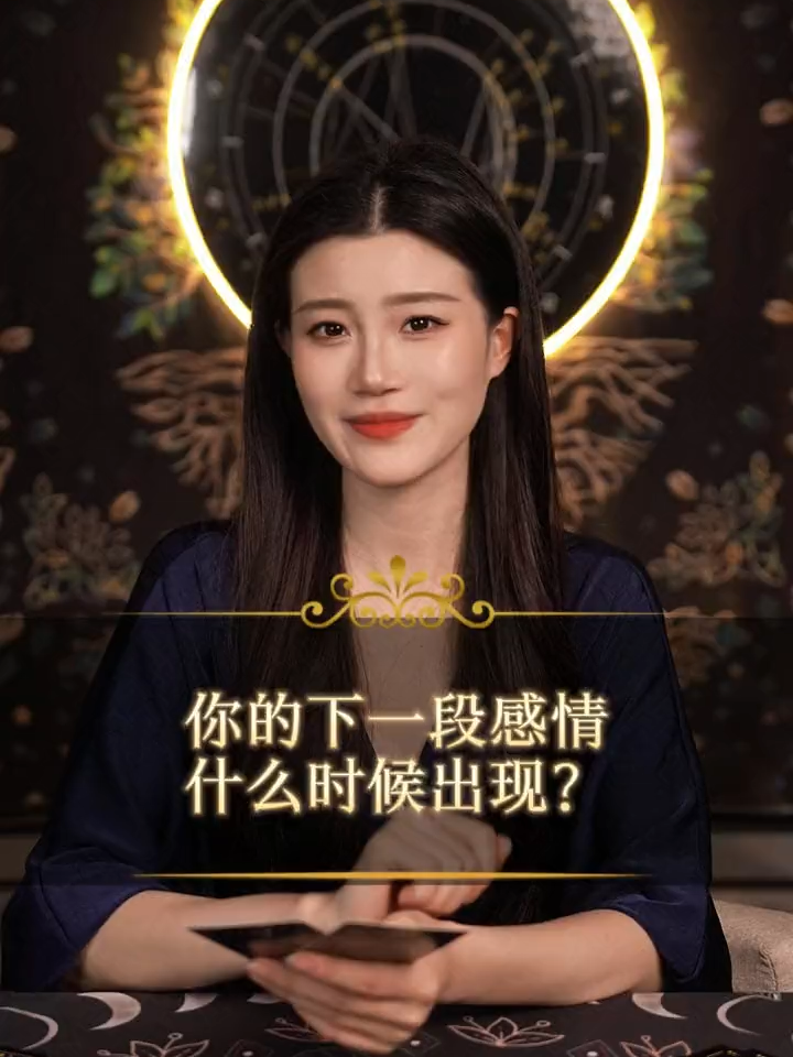 @塔羅師微信YXTL68命理星盤WeChat🔮回粉回評贊