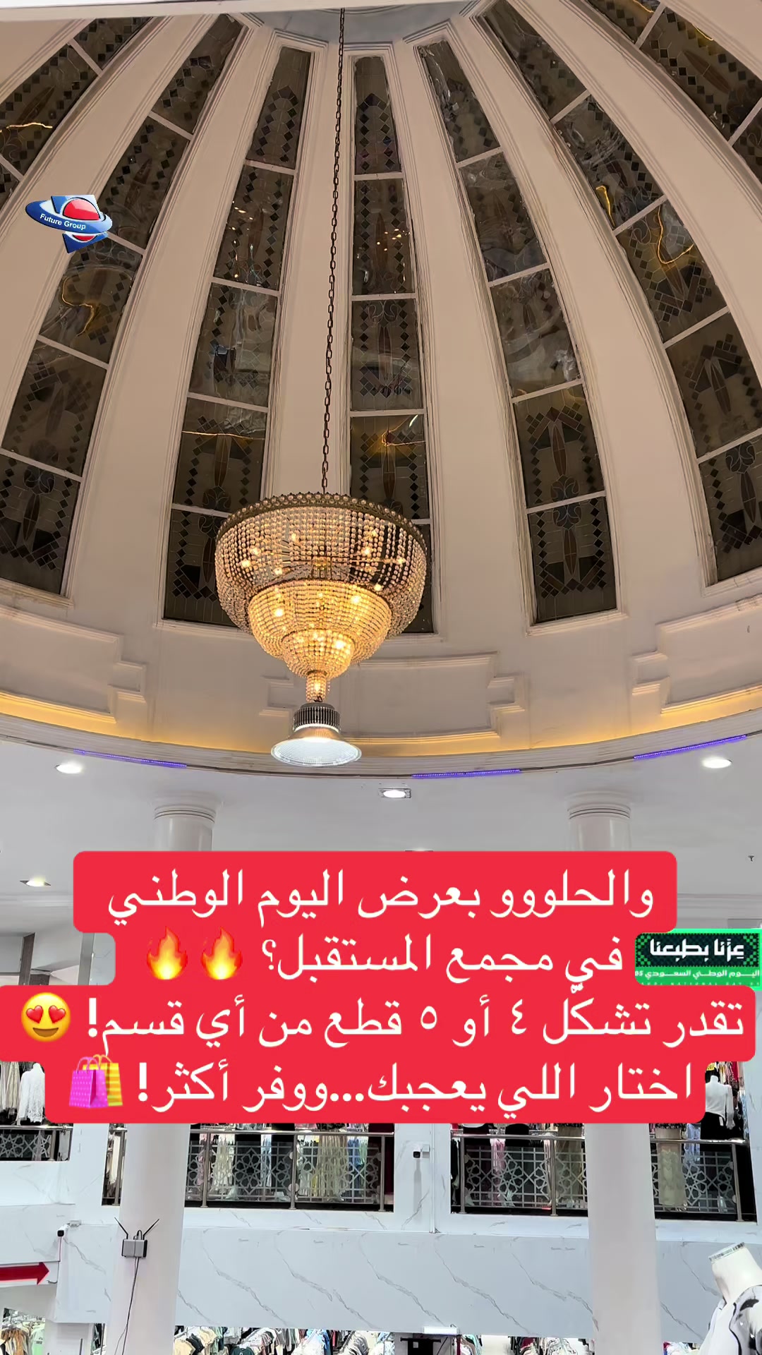 @شركة مجمع المستقبل التجاري