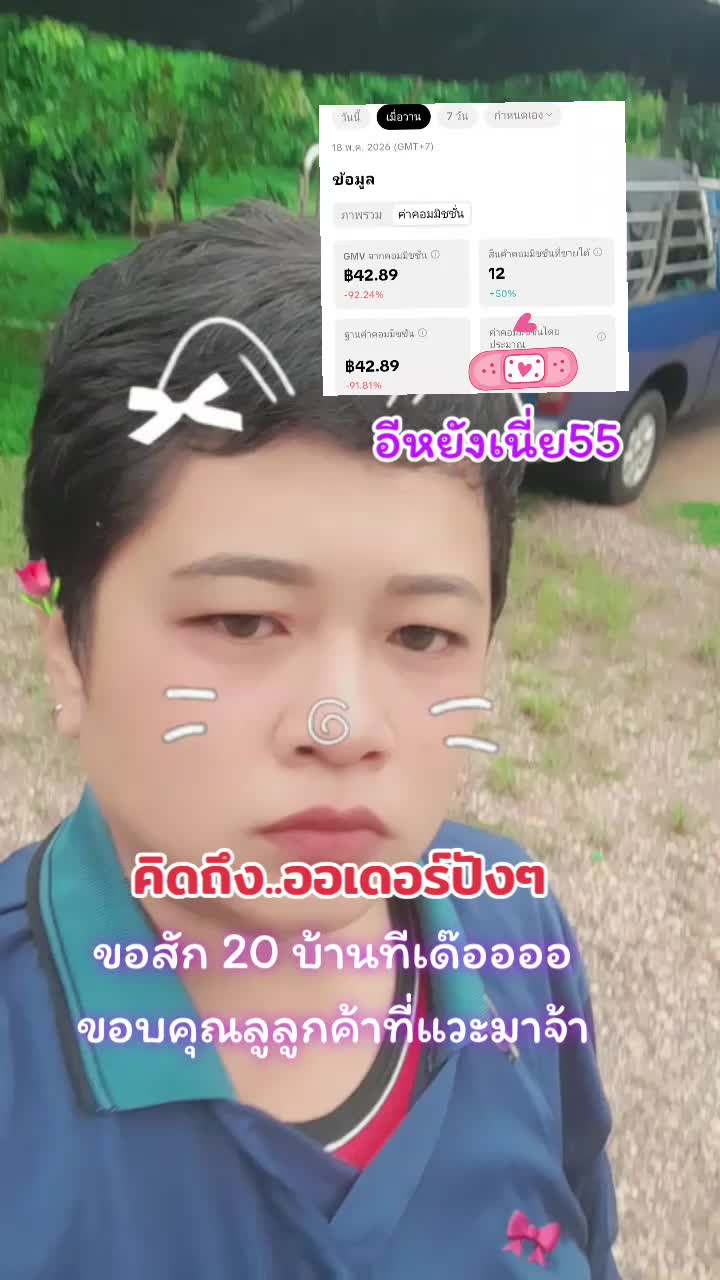 @นกรีวิวขายทุกอย่าง