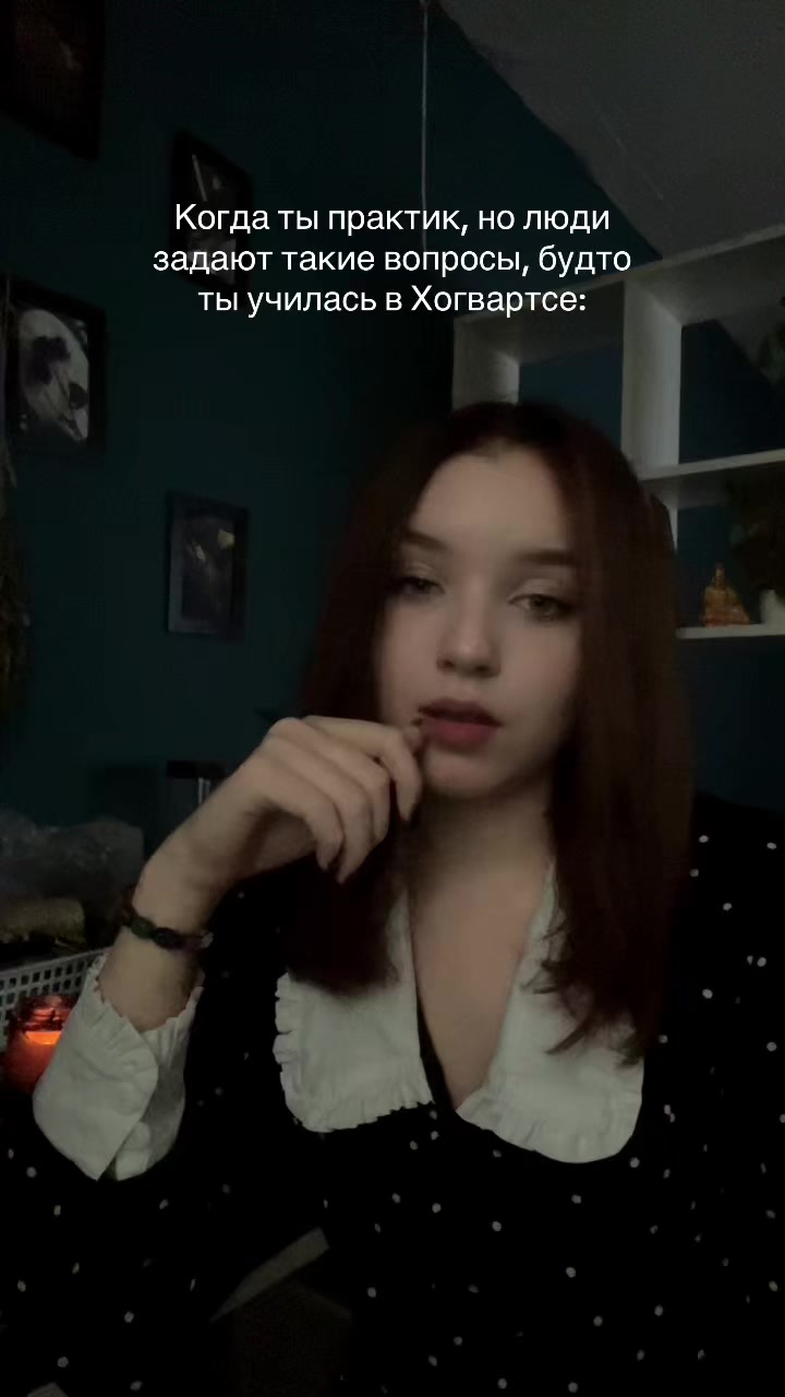 @Пешева о мире магии 🌒