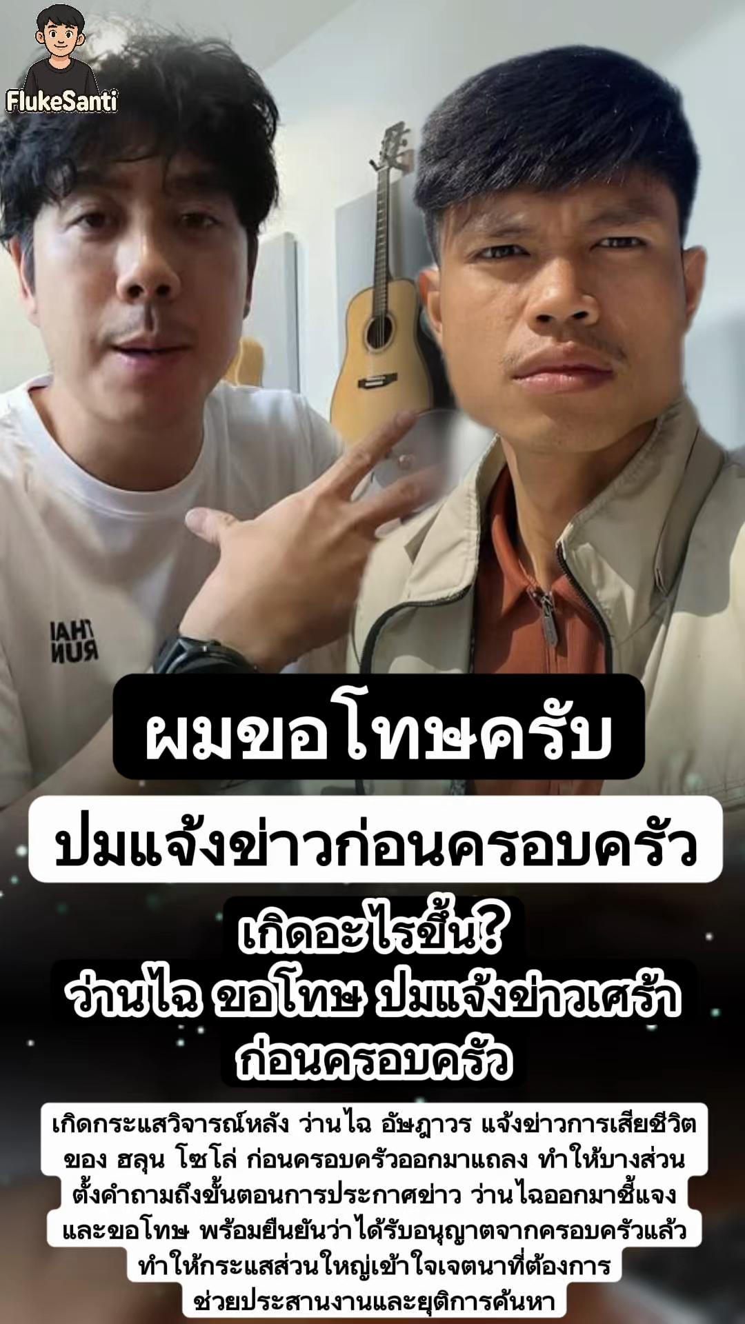 @FlukeSanti