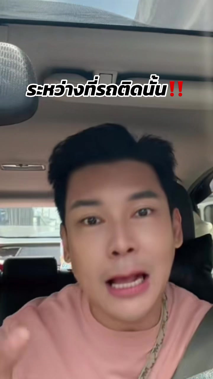 @ไฮแจ๊ค เหมังกร | เรื่องบนเตียง