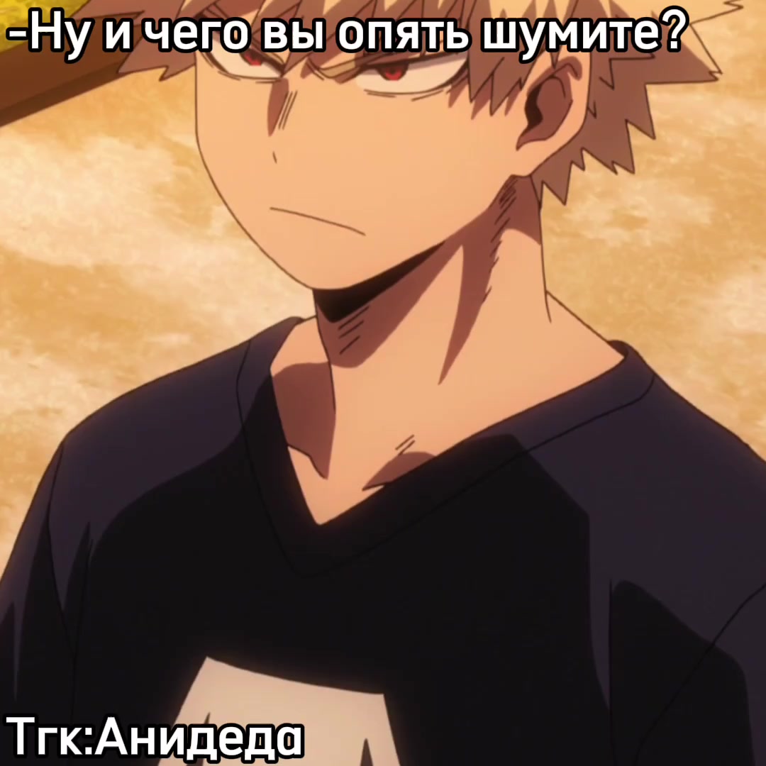 @Анидеда