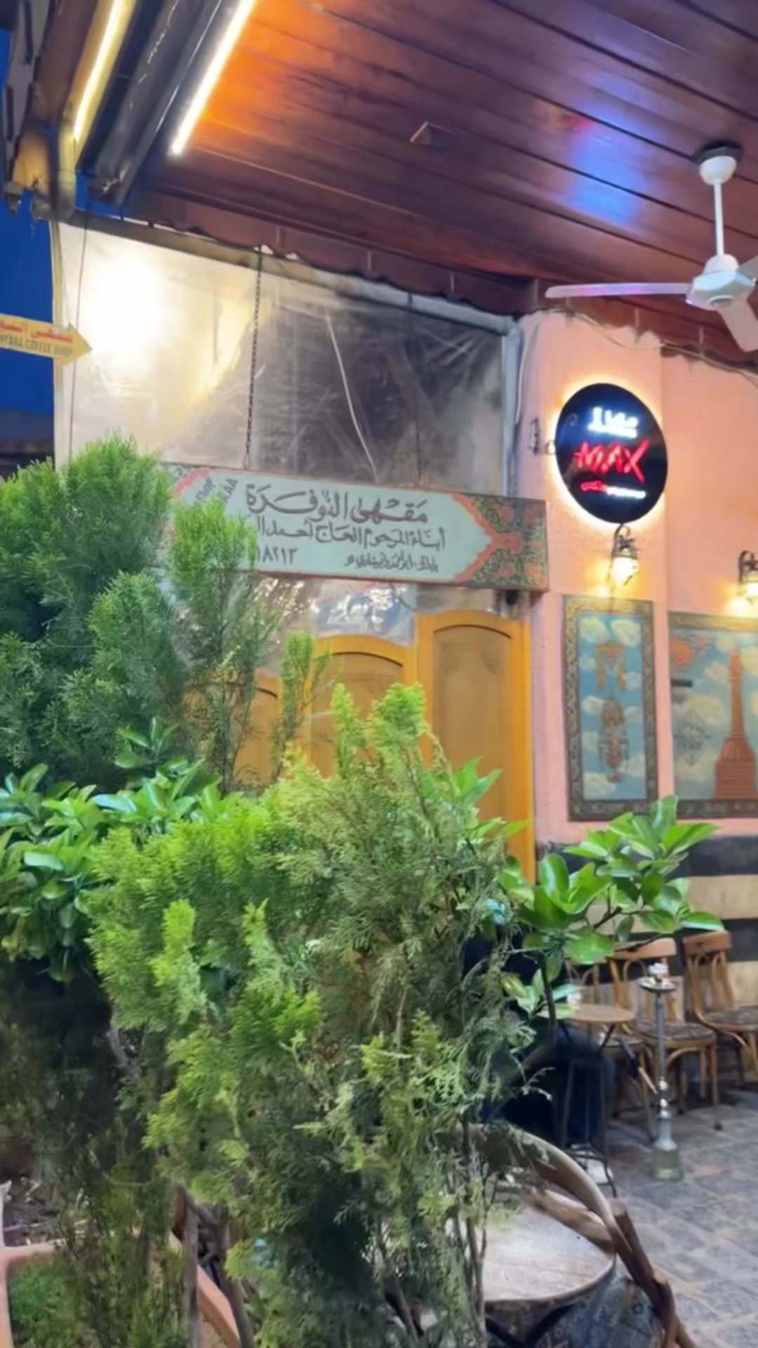 @أنس