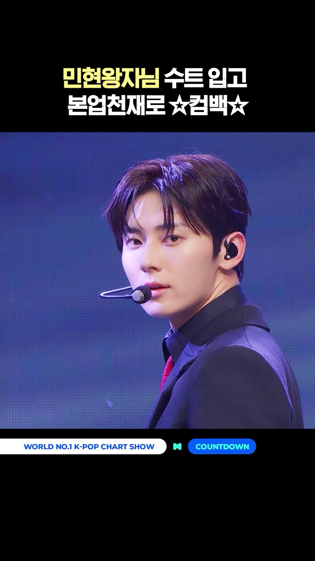 @mnet_tiktok_official