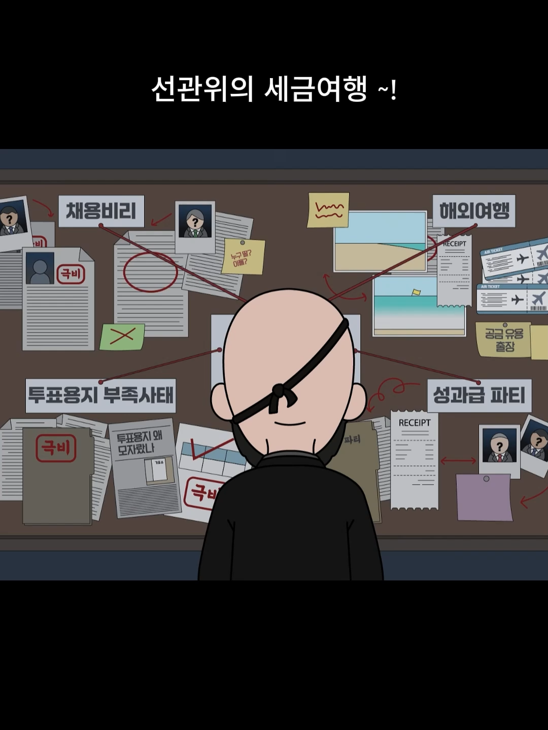 @내 이름은 오춘삼