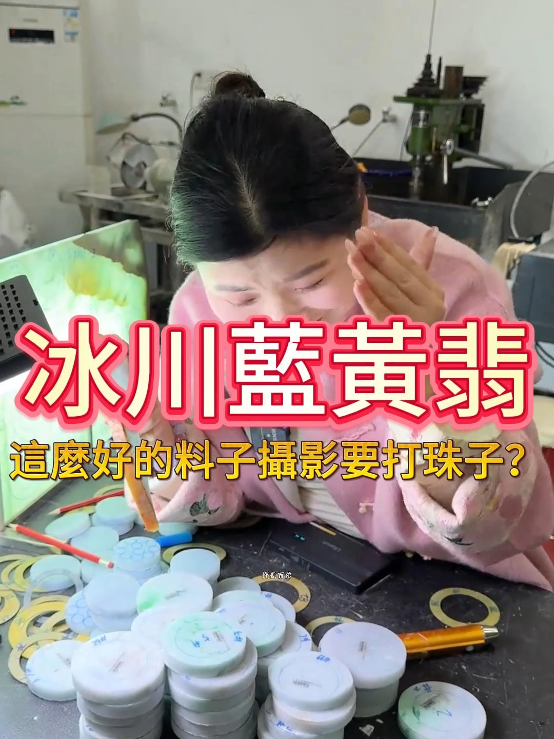 @清卿翡翠手鐲定製