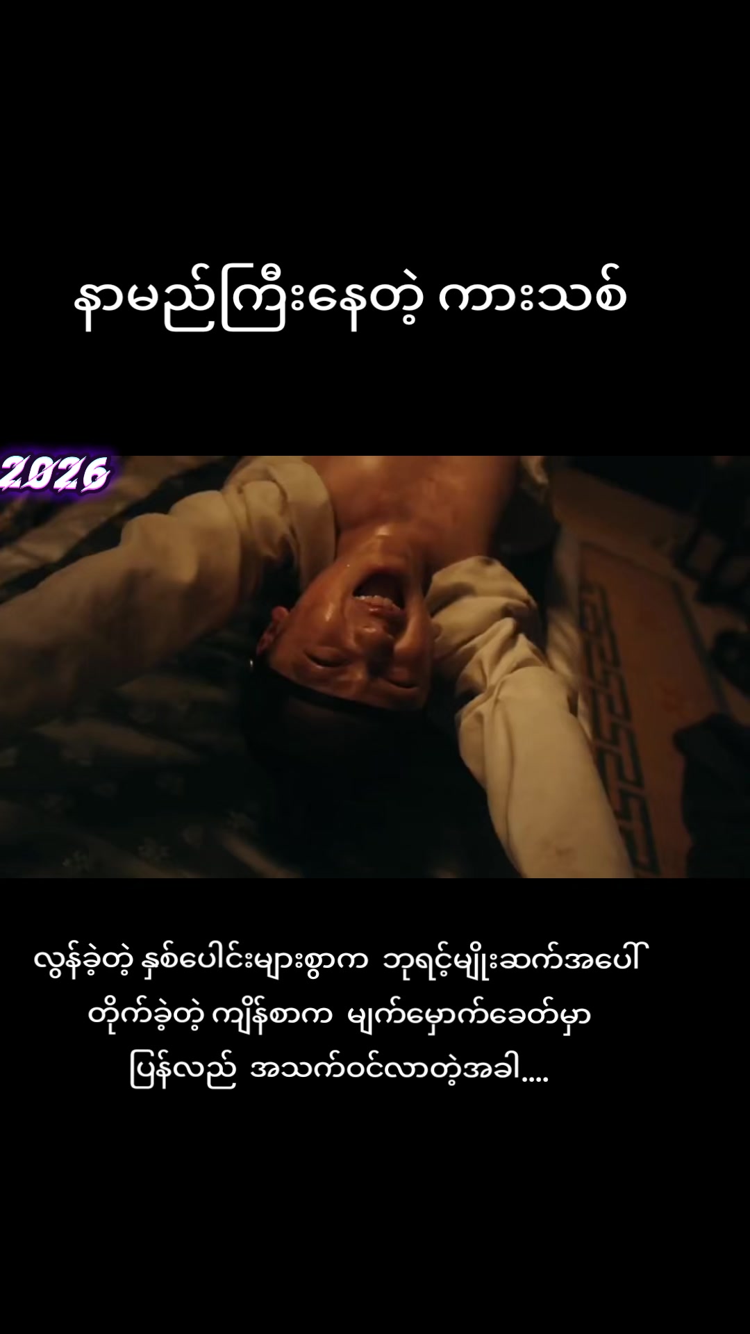 @❤️ Aung Ko ❤️ (5M)