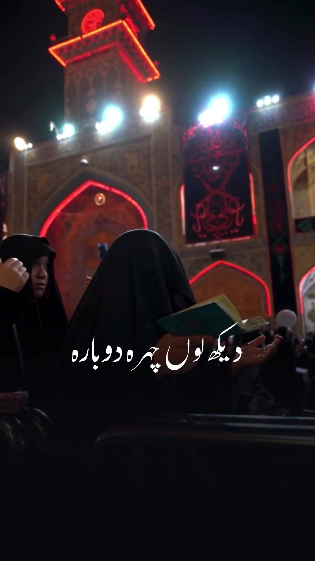 @pasban_e_ahlebait
