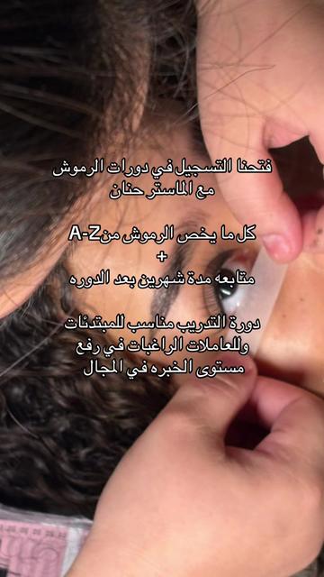 @صالون حنان حي القيروان