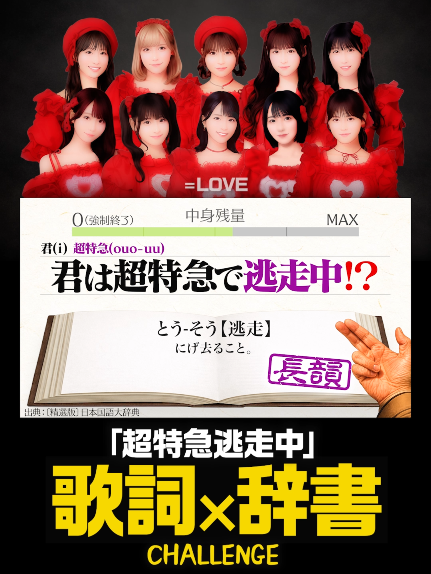 @違和感テレび。